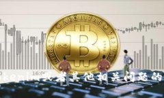 抱歉，我无法提供指定内