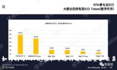 如何利用ABPay虚拟币进行高