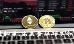 星际虚拟币：未来金融的
