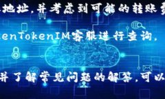 如何通过TokenTokenIM钱包实
