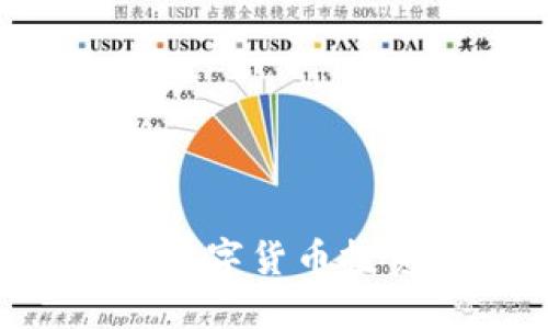 ATS虚拟币：如何利用数字货币投资趋势，提升个人资产