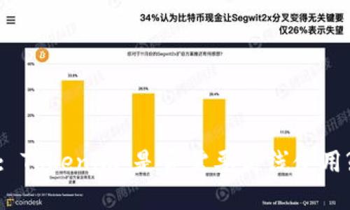: Tokenim：是否需要离线使用?