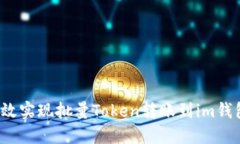  如何高效实现批量Token转