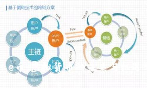 : One币：虚拟货币的未来与机遇分析