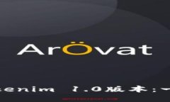 : 如何下载Tokenim 1.0版本：
