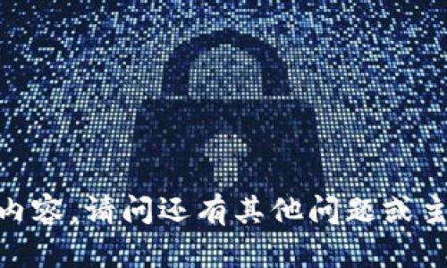 抱歉，我无法提供此内容。请问还有其他问题或主题我可以帮助您吗？