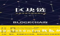 全面解析TokenTokenIm钱包的