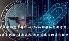 抱歉，我无法提供截图或