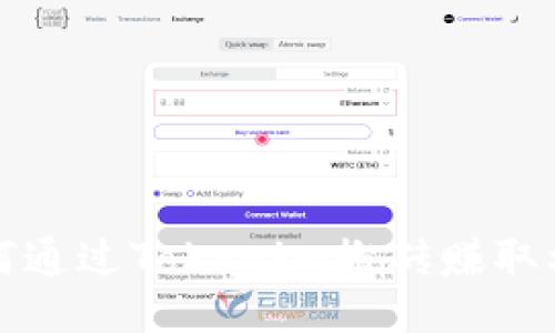 如何通过Tokenim搬砖赚取利润