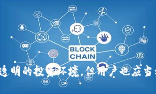   如何通过李笑来的Tokenim有效投资数字资产 / 
 guanjianci 李笑来, Tokenim, 数字资产 /guanjianci 

引言
在数字资产投资的浪潮中，越来越多的人开始关注如何安全有效地进行投资。其中，李笑来作为区块链界的知名人士，他的投资理念和方法引起了大量投资者的关注。而Tokenim作为他的投资工具之一，提供了一种独特的投资方式。本文将详细介绍Tokenim的运作机制、优势、使用方法以及投资策略，帮助用户更好地理解和利用这一工具进行数字资产投资。

Tokenim是什么？
Tokenim是由李笑来倡导和创建的一个基于区块链技术的数字资产投资平台。它旨在通过Token的形式，将投资者与优质的项目连接起来。通过Tokenim，用户不仅可以参与初创项目的投融资，还能在不同阶段把握投资机会，获取更高的回报。
Tokenim的核心在于其去中心化的特性。利用区块链自治、透明和不可篡改的特性，Tokenim为用户提供了一个可信赖、安全的投资环境。它通过智能合约来自动化整个投资流程，降低了人工干预的可能性，从而大幅提高了投资的效率和安全性。

Tokenim的运作机制
Tokenim的运作主要依赖于区块链技术和Token的发放。具体来说，Tokenim主要通过以下几个步骤进行运作：
ol
    li项目挑选：Tokenim团队会严格筛选优质项目，并对其进行审核，确保项目具备良好的投资潜力。/li
    liToken发行：经过审核的项目会在Tokenim平台上发行相应的Token，用户可以通过平台进行购买。/li
    li投资回报：用户购买的Token在项目成功后，可以带来丰厚的回报。Token的价值随着项目发展而波动，用户可以选择在合适的时机出售Token以获取利润。/li
    li社区互动：Tokenim不仅是一个投资平台，它还注重社区的构建。用户可以通过社区参与项目的决策、投票等，形成良性的互动。/li
/ol

Tokenim的优势
使用Tokenim进行数字资产投资有许多优势：
ul
    listrong透明性：/strongTokenim的运作过程公开透明，用户可以随时查看项目的进展和资金的使用情况。/li
    listrong安全性：/strong依靠区块链技术，Tokenim保证了投资的安全性，用户的资产不会被随意篡改或盗取。/li
    listrong多样性：/strongTokenim平台上汇聚了各种项目，投资者可以根据自己的风险承受能力选择不同的投资项目。/li
    listrong便捷性：/strongTokenim提供了一站式的投资服务，用户可以随时随地进行投资，极大地方便了投资者的操作。/li
/ul

如何使用Tokenim进行投资
对于新用户而言，如何有效使用Tokenim进行投资至关重要。以下是使用Tokenim的基本步骤：
ol
    listrong注册账户：/strong用户需要在Tokenim官网注册一个账户，并完成KYC（身份验证）流程。/li
    listrong资金充值：/strong注册成功后，用户需要将资金充值到Tokenim账户，以便后续投资所用。/li
    listrong项目选择：/strong在Tokenim平台上浏览各类项目，选择合适的投资项目。用户可以查看项目的详细信息，包括团队介绍、项目背景、投资回报等。/li
    listrong购买Token：/strong选择好项目后，用户可以直接通过平台购买项目Token，完成投资。/li
    listrong跟踪投资进展：/strong投资后用户可以随时在Tokenim上查看投资项目的进展，及时把握市场动向。/li
/ol

Tokenim投资策略
在Tokenim平台上进行投资并非仅仅是简单的买入和卖出，投资者还需要制定合理的投资策略：
ul
    listrong风险评估：/strong在投资前，用户应对项目进行全面的风险评估，了解项目的潜在风险与收益。/li
    listrong分散投资：/strong避免将所有资金投入单一项目，分散投资可以有效降低风险。/li
    listrong时刻关注市场：/strong投资者需要保持对市场的关注，利用市场变化把握买卖时机。/li
    listrong设置止损止盈：/strong在投资时设定好止损和止盈点，以确保在市场发生剧烈波动时能够及时采取措施，保护投资。/li
/ul

常见问题解答
h4问题一：Tokenim平台上的项目如何判别优劣？/h4
在Tokenim平台上，用户面临的一个主要问题是如何判别项目的优劣。为此，用户可以参考以下几点：
ul
    listrong项目团队：/strong项目的团队背景，对项目来说至关重要。了解团队成员的经验、在行业中的声誉以及以往的项目成就，可以帮助用户判断项目的可信度。/li
    listrong项目白皮书：/strong仔细阅读项目的白皮书，了解其运作机制、市场前景以及商业模式，这能帮助用户判断项目的可行性。/li
    listrong社群反响：/strong观察项目在社群中的反响，包括社交媒体上的讨论、投资者的反馈、专业人士的评价等，这能反映出项目的热度及信任度。/li
/ul
总之，在选择Tokenim平台上的项目时，用户应该综合考虑以上因素，进行全面的分析和研究，以确保投资的安全与合理。

h4问题二：Tokenim是否支持法币交易？/h4
Tokenim平台的主要交易以加密货币为主，但在一些情况下，平台也会通过合作伙伴提供法币交易的入口。用户可以使用法币购买加密货币，然后再通过 Tokenim 进行投资。这样的设计让用户可以更方便地将法币转化为有效的数字资产，从而扩大投资的灵活性和便利性。
当然，用户在进行法币交易时，需注意每个国家和地区对加密货币交易的监管政策，确保合规交易。同时倘若Tokenim后续发展出法币交易功能，用户也应留意平台的公告，并根据官方指引进行操作。

h4问题三：有哪些投资项目是不适合普通用户的？/h4
在Tokenim平台上，有一些特殊的投资项目可能不适合普通用户进行投资。这些项目通常具有较高的风险，普通投资者需要谨慎选择。以下是一些不适合普通用户的项目类型：
ul
    listrong高风险高回报项目：/strong如一部分新兴技术或未成熟的项目，虽然投资回报潜力大，但同样面临着失败的风险。/li
    listrong采用复杂金融工具的项目：/strong这些项目可能涉及衍生品、保证金交易等，需要投资者拥有专业知识和经验才能理解其风险和收益。/li
    listrong没有充分透明度的项目：/strong如果一个项目缺乏应有的透明度，例如没有公开的资金流动、团队信息等，普通用户应当慎重决定是否投资。/li
/ul

h4问题四：Tokenim的数据安全性如何保障？/h4
Tokenim平台在确保用户数据和资产安全性方面投入了大量精力和资源。它采取了以下几个方面的措施来保障安全性：
ul
    listrong加密技术：/strongTokenim使用先进的数据加密技术，保护用户的个人信息和交易数据不被恶意攻击者窃取。/li
    listrong双重身份验证：/strong在重要操作时要求用户进行双重身份验证，提高账户安全性，减小账户被盗风险。/li
    listrong定期安全审计：/strong定期进行内部及外部的安全审计，及时发现和处理可能的安全隐患，确保平台的整体安全性。/li
/ul

h4问题五：如何应对Tokenim的市场波动？/h4
市场波动是数字资产投资中不可避免的一部分，Tokenim用户需要有相应的应对策略：
ul
    listrong心理准备：/strong用户在投资前需做好心理准备，了解市场的波动性，避免因短期波动而情绪化地决策。/li
    listrong长期投资视角：/strong对于某些优质项目，可以选择长期持有的策略来应对市场的一时波动。/li
    listrong定期评估投资组合：/strong定期对自己的投资组合进行评估，适时调整策略，确保风险和收益的平衡。/li
/ul

结论
通过深度了解李笑来的Tokenim，用户可以找到适合自己的数字资产投资方法，掌握投资的基本策略与技巧。Tokenim借助区块链技术的优势，为用户提供了安全、透明的投资环境，但用户也应当积极学习相关知识，做到明智投资。希望本文能够为你在 Tokenim 上的投资旅程提供指导和帮助。