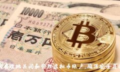   如何有效地关闭和管理虚