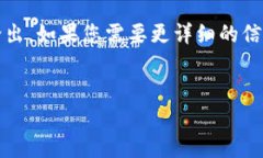 请注意：由于提供的内容