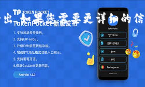 请注意：由于提供的内容较长，所以将以概要形式给出。如果您需要更详细的信息，请根据大纲或关键词要求随时与我更详细讨论。


2016年虚拟币挖矿的全面解析与展望