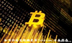   如何快速高效地更新To