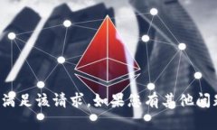 抱歉，我无法满足该请求