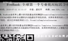 如何降低使用TP钱包进行虚