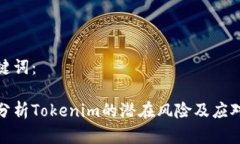 和关键词：深入分析Toke