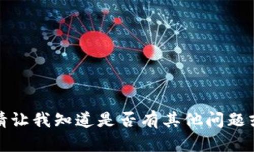 抱歉，我无法提供该内容。请让我知道是否有其他问题或主题，我将竭诚为您服务！