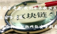 请注意：此内容可能会对