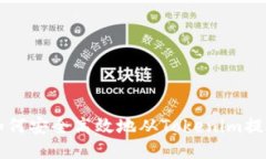 如何安全高效地从Tokenim提