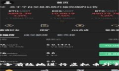 如何安全有效地进行虚拟