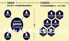 企业虚拟币支付的优势与