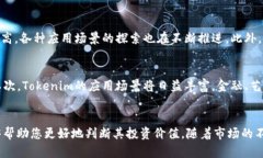 Tokenim：区块链数字资产的