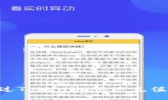:如何通过Tokenim快速充值