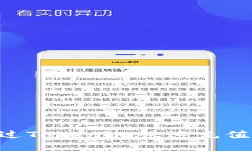 :如何通过Tokenim快速充值TRX能量