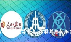 探索与Tokenim相似的数字钱