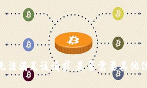 很抱歉，我无法满足该请求。是否需要其他信息或帮助？