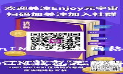 解决TokenTokenIM钱包无网络问题的全面指南

解决TokenTokenIM钱包无网络问题的全面指南