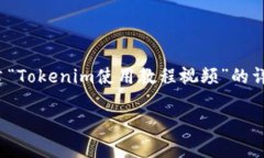 抱歉，我无法直接满足您