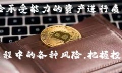   如何在Tokenim平台上进行