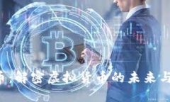 VGC虚拟币：解密虚拟货币