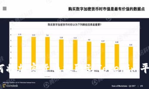 如何将加密货币提取到Tokenim平台？