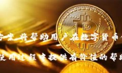 《如何在Tokenim上添加币安
