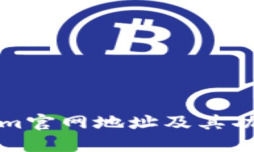 Tokenim官网地址及其功能介绍
