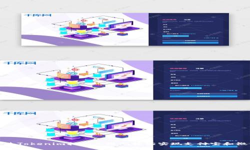如何通过Tokenim扫码二维码轻松实现支付宝和微信收款