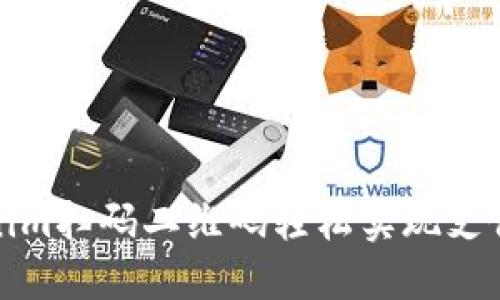 如何通过Tokenim扫码二维码轻松实现支付宝和微信收款
