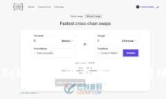 如何解决Token Token Im钱包中