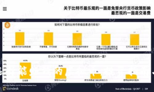 如何选择能赚钱的虚拟币：投资指南与策略