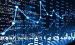 因为您提供的信息不够，