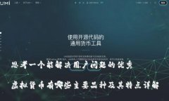 思考一个能解决用户问题