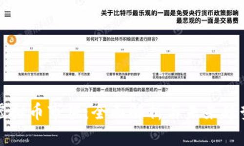虚拟币市值：全面解析与未来趋势