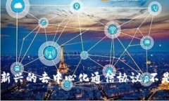 Bzz：一种新兴的去中心化