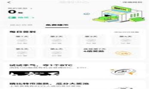  炒虚拟币的全面攻略：从入门到精通