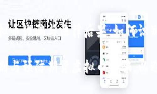 期货虚拟币诈骗与法律后果：如何识别与防范

如何识别与预防期货虚拟币诈骗，以避免损失