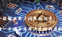思考一个能解决用户问题的优秀如何选择一个安