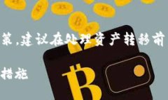 由于该问题涉及具体的区块链平台与其相关政策